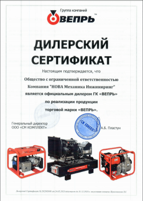 Вепрь